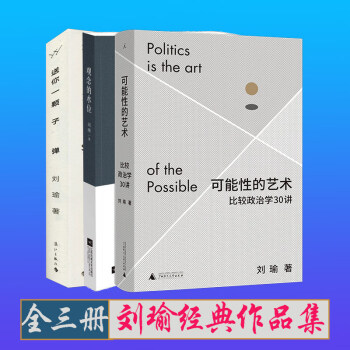 觀念的水位 觀念的水位