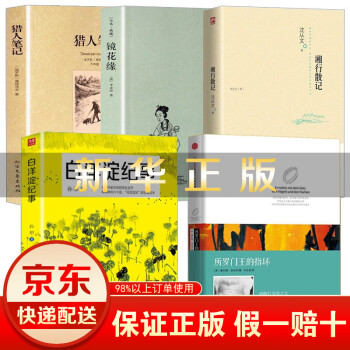 白洋淀紀事 白洋淀紀事