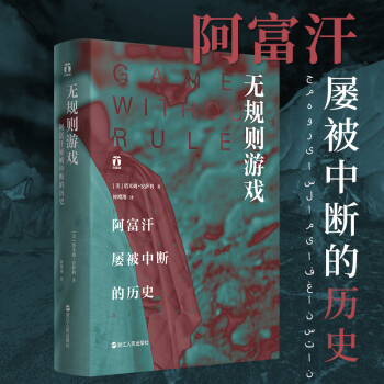 無(wú)規(guī)則游戲 無(wú)規(guī)則游戲