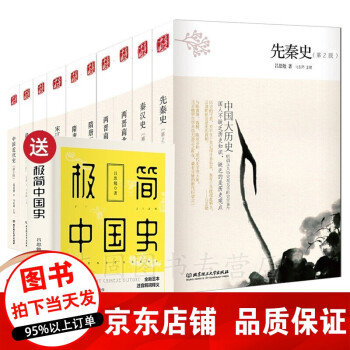 中國大歷史