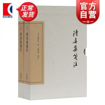清真集箋注 清真集箋注