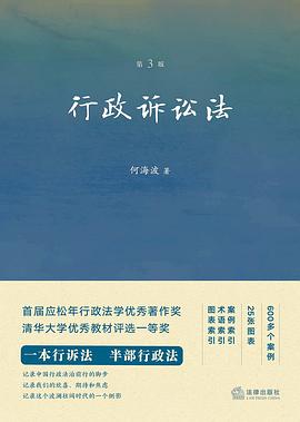 行政訴訟法 行政訴訟法