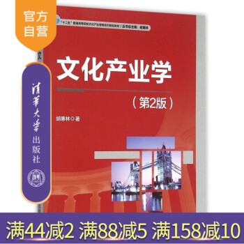 文化產(chǎn)業(yè)學(xué) 文化產(chǎn)業(yè)學(xué)