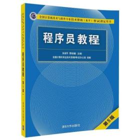 程序員教程 程序員教程