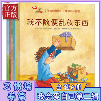 我會愛自己 我會愛自己