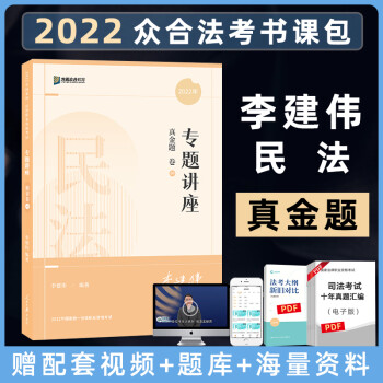 民法小真題