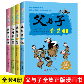 父與子全集 父與子全集