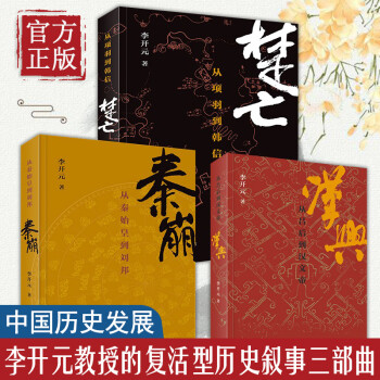 怒放的西漢 怒放的西漢