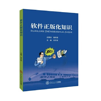 軟件化知識