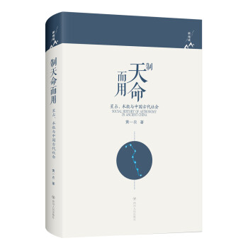 制天命而用 制天命而用