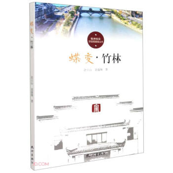蝶變竹林 蝶變竹林