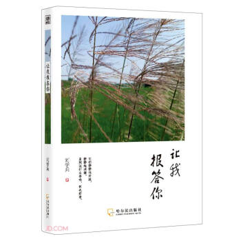 讓我報(bào)答你