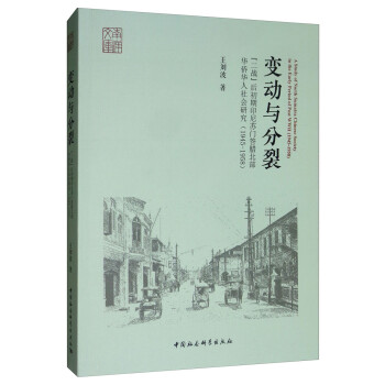 變動與分裂