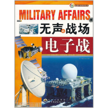 無聲的戰場 無聲的戰場