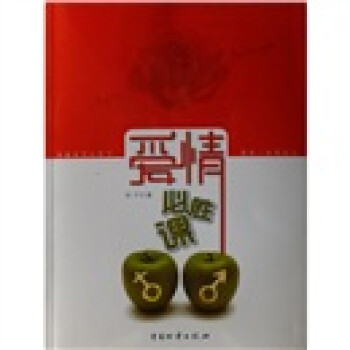 愛情必勝課 愛情必勝課
