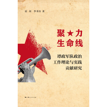 聚力生命線 聚力生命線