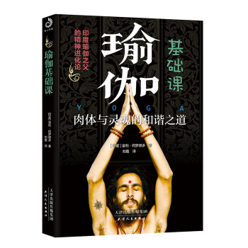 瑜伽基礎(chǔ)課 瑜伽基礎(chǔ)課