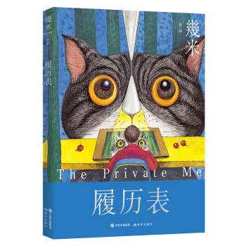 履歷表正貨 履歷表正貨