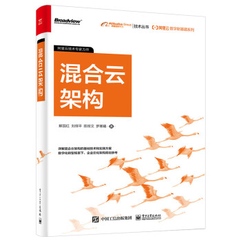 混合云架構(gòu) 混合云架構(gòu)