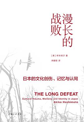 漫長的戰敗 漫長的戰敗