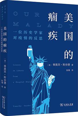 美國的痼疾 美國的痼疾