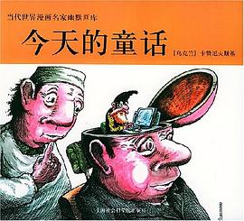 今天的童話 今天的童話