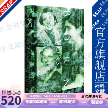 天生幸存者 天生幸存者
