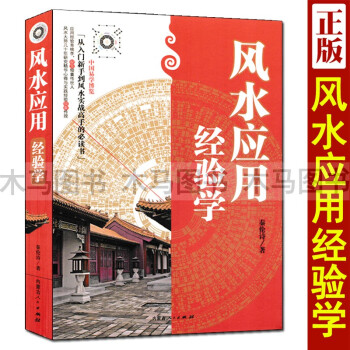 周易與應(yīng)用 周易與應(yīng)用