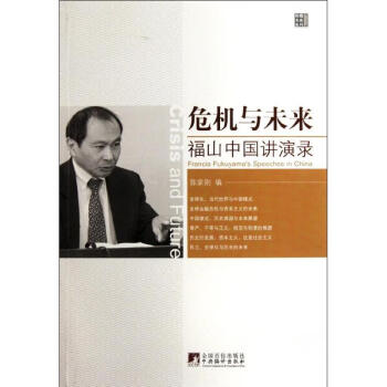 危機(jī)與未來(lái) 危機(jī)與未來(lái)