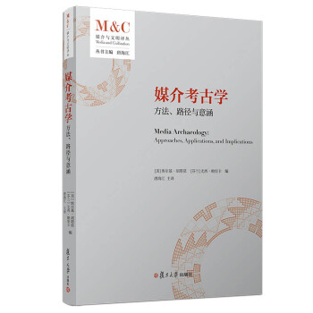 媒介考古學 媒介考古學