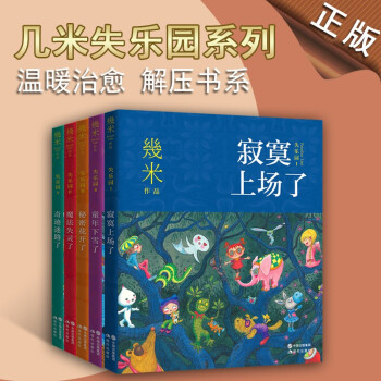 秘密花開了 秘密花開了