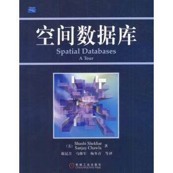 空間數(shù)據(jù)庫(kù) 空間數(shù)據(jù)庫(kù)