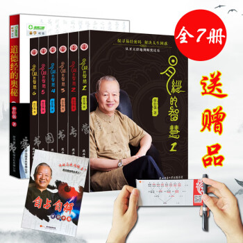 易經(jīng)的智慧 易經(jīng)的智慧