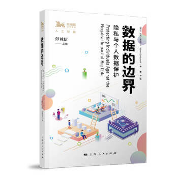 數(shù)據(jù)的邊界