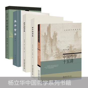 孔子的智慧 孔子的智慧