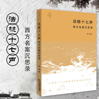 法槌十七聲 法槌十七聲