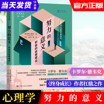 努力的意義 努力的意義