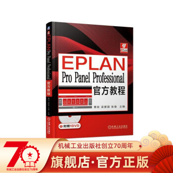 EPLAN EPLAN