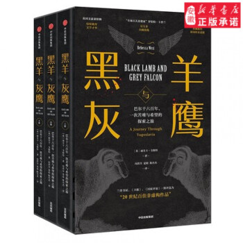 黑羊與灰鷹