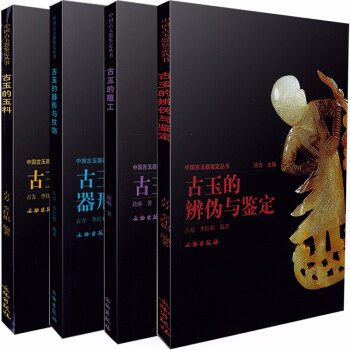 古玉的雕工 古玉的雕工