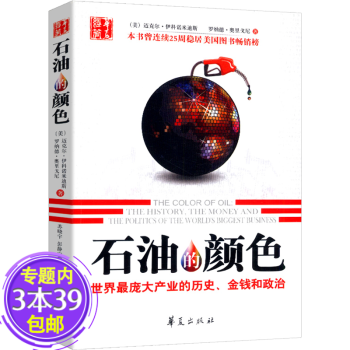 石油的顏色 石油的顏色