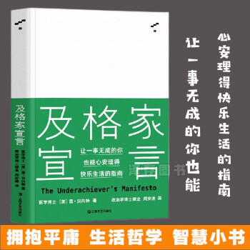 及格家宣言 及格家宣言