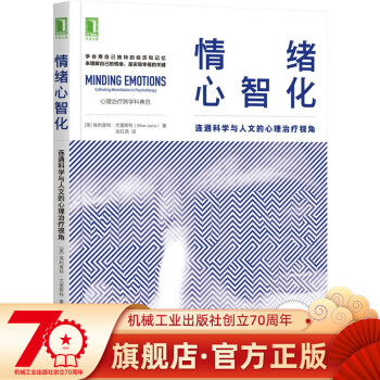 情緒心智化 情緒心智化
