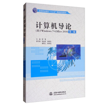 計算機導論 計算機導論