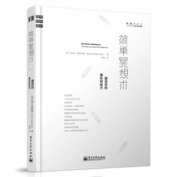 簡單冥想術 簡單冥想術