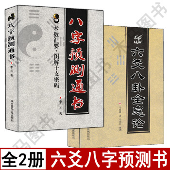 易經(jīng)的預(yù)測(cè) 易經(jīng)的預(yù)測(cè)