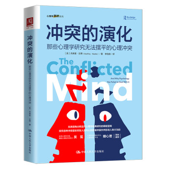 沖突的演化 沖突的演化