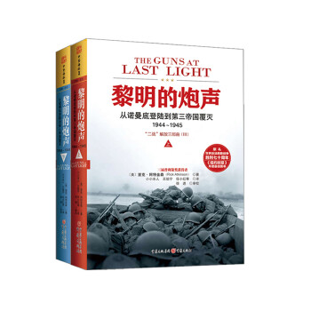 黎明的炮聲 黎明的炮聲