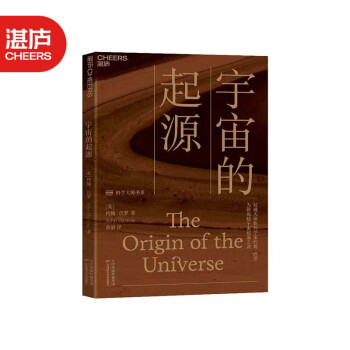宇宙的起源 宇宙的起源