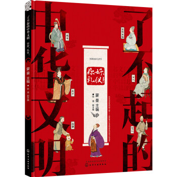你好禮儀! 你好禮儀!